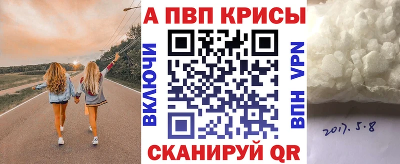 Alpha PVP VHQ  Павловск 