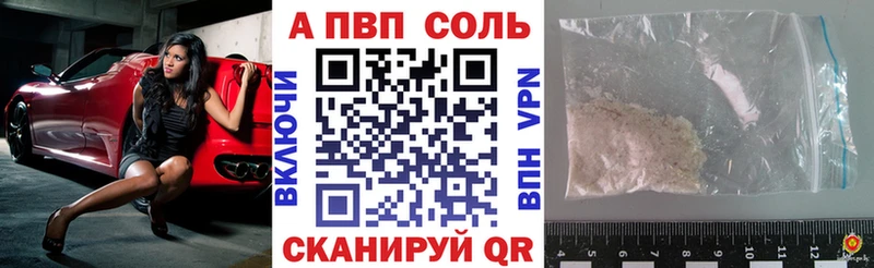 Alpha-PVP Соль Павловск