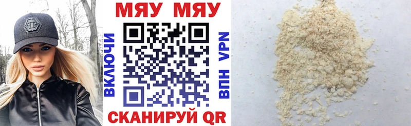 МЕФ мука  это как зайти  Павловск  где купить  