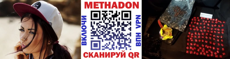 Метадон VHQ Павловск