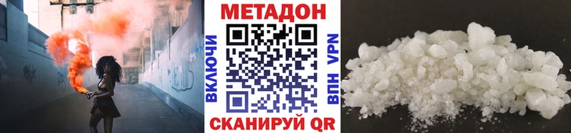 МЕТАДОН VHQ Павловск